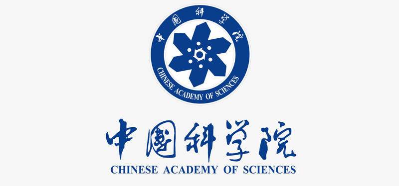 中国科学院